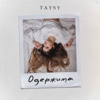 Постер песни Taysy - Одержима