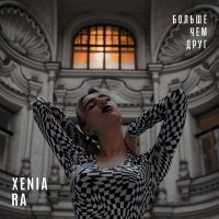 Постер песни XENIA RA - Больше чем друг