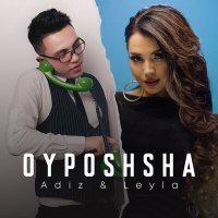 Постер песни Adiz, Leyla - Oyposhsha