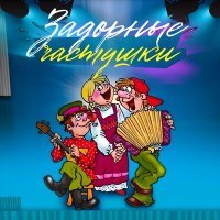 Постер песни Игорь Малинин - Чукча