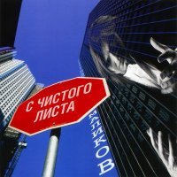 Постер песни Dima PROKOPOV - Бессонная ночь