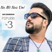 Постер песни Vahe Soghomonyan - Na Mi Naz Uni Popurri №3