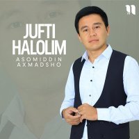 Постер песни Asomiddin Axmadsho - Jufti halolim