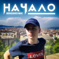 Постер песни BondarevMIC - Прости за то, что я люблю (Remix)