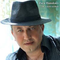 Постер песни Zura Hanukaev - Ай лав ю бейби