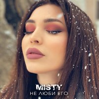 Постер песни Misty - Не люби его