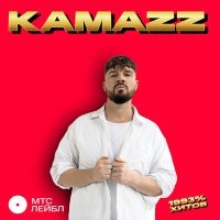 Постер песни Kamazz - На белом покрывале января