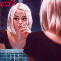 Постер песни ROSS - Подумай головой