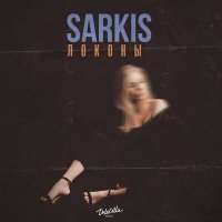 Постер песни Sarkis - Локоны