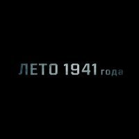 Постер песни jeltoksan., Hey Monro - Atajurt (Из к/ф «Лето 1941 года»)