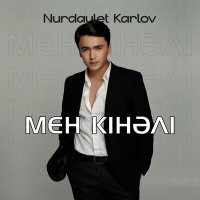 Постер песни Nurdaulet Karlov - Мен кінәлі