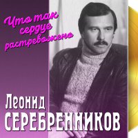 Постер песни Лариса Долина - Приходи в мой сад