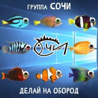 Постер песни Группа «Сочи» - Соль и сахар