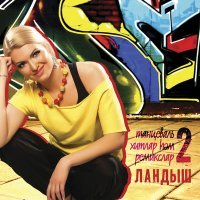 Постер песни Л Нигматжанова & Б Зиганшин - Янгырлы кон