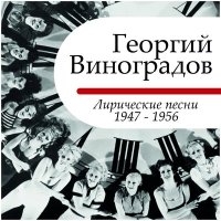 Постер песни Георгий Виноградов - На катке (2022 Remastered)