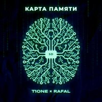Постер песни T1One, RAFAL - Карта памяти
