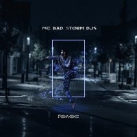 Постер песни Storm DJs, Mc Bad - Голос