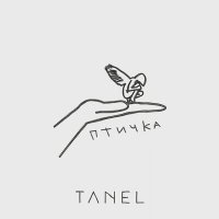 Постер песни TANEL - Птичка