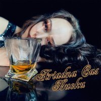 Постер песни Ariadna Cas - Виски