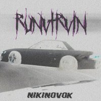 Постер песни NikiNovok - RUNVTRVIN