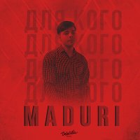 Постер песни MADURI - Для кого