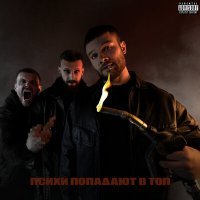 Постер песни Макс Корж - Балконы