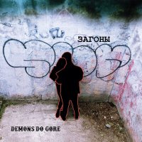 Постер песни Demons do gore - Она думает я сумасшедший