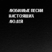 Постер песни Слава КПСС - Катафалка