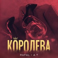 Постер песни RAFAL, A.T - Королева