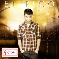Постер песни El Rico - Стой