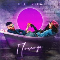 Постер песни NITI DILA - Поцелуи