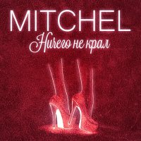 Постер песни Mitchel - Ничего не крал