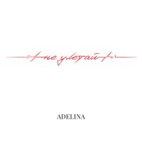 Постер песни Adelina - Не улетай