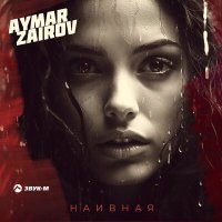 Постер песни Aymar Zairov - Наивная