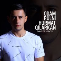 Постер песни Doniyor To'rayev - Odam pulni hurmat qilarkan