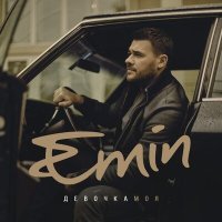 Постер песни EMIN - Девочка моя