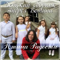 Постер песни Андрей Вотин - Папа
