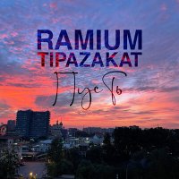 Постер песни TIPAZAKAT - Эмоции (Dj DoGLife Remix)
