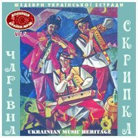 Постер песни Назарій Яремчук - Гай, зелений гай