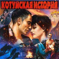 Постер песни Аня Воробей, Рок-острова - Встреча (Сон) (Remastered 2023)
