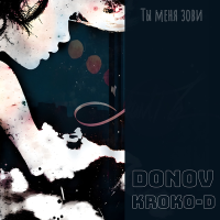 Постер песни Donov, KROKO-D - Ты меня зови