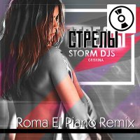 Постер песни Storm DJs, Grishina, Roma El - Стрелы (Roma El Piano Remix)