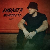 Постер песни Enrasta - Молодость