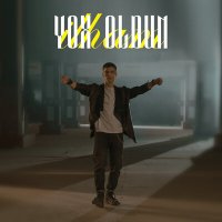 Постер песни İlham - Yox Oldun