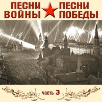 Постер песни Юрий Левитан - Акт о безоговорочной капитуляции