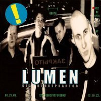 Постер песни Lumen - Хорошо!
