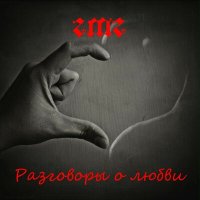 Постер песни ГМГ - Дом у дороги