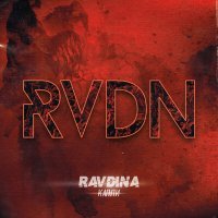 Постер песни Ravdina - Капли