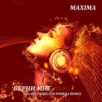 Постер песни MaXimA (D.I.P Project) - Верни мне (DJ Pomeha remix)