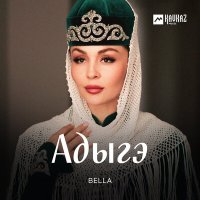 Постер песни Bella - Адыгэ